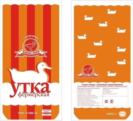 Gedrukte plastic zakkenVleesvriezerzakkenHeat Shrinkable Packaging BagsDigitaal drukken